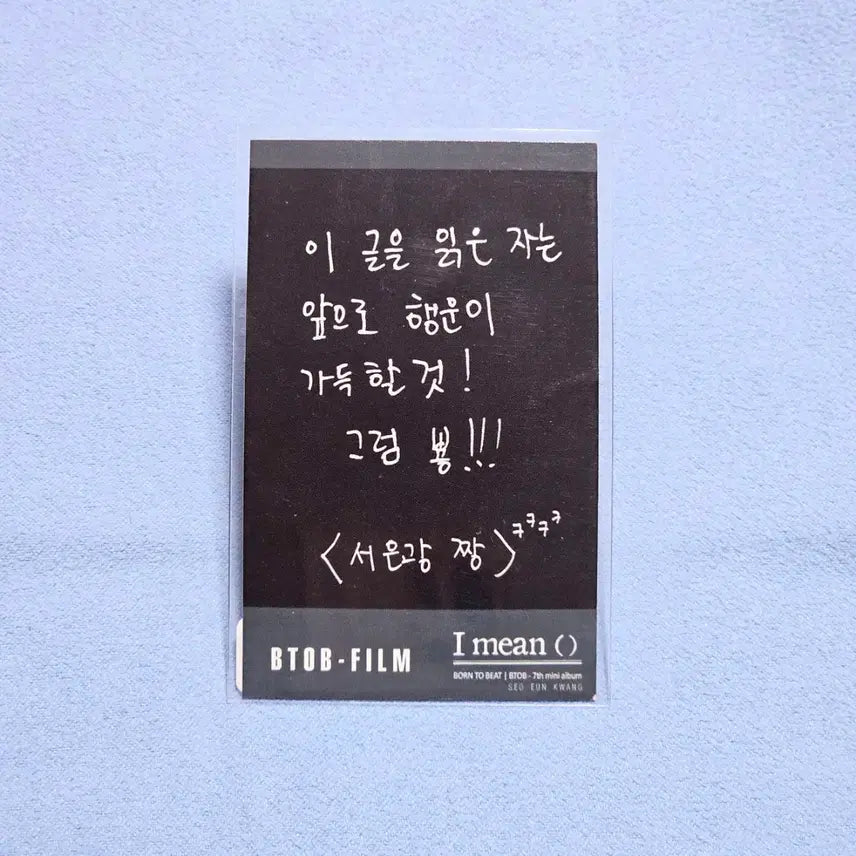 [BUNJANG] BTOB Seo Eunkwang &
