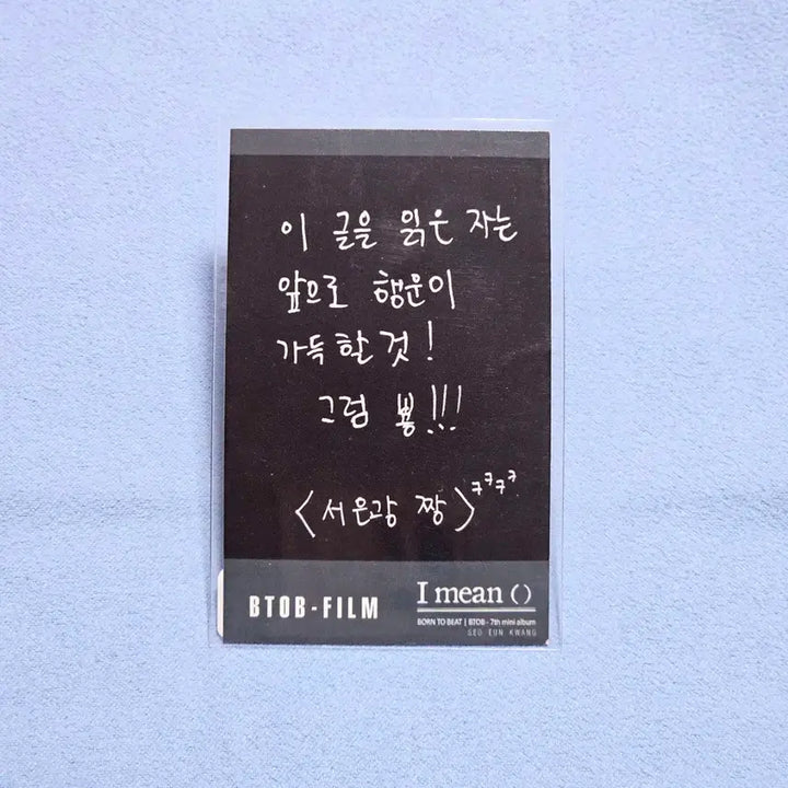 [BUNJANG] BTOB Seo Eunkwang &