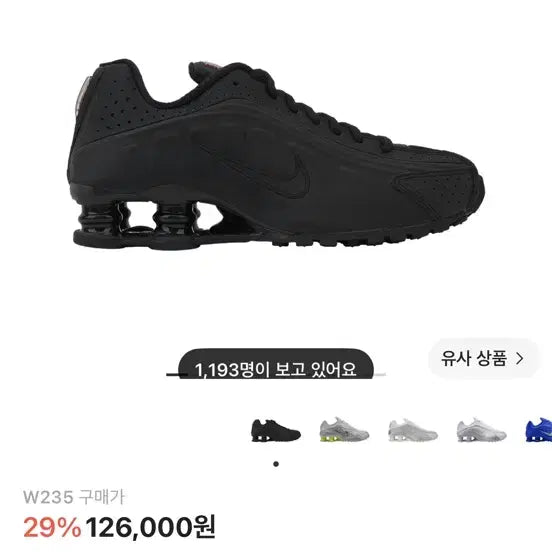 [BUNJANG] Shax R4 Black / 샥스 r4 블랙 235