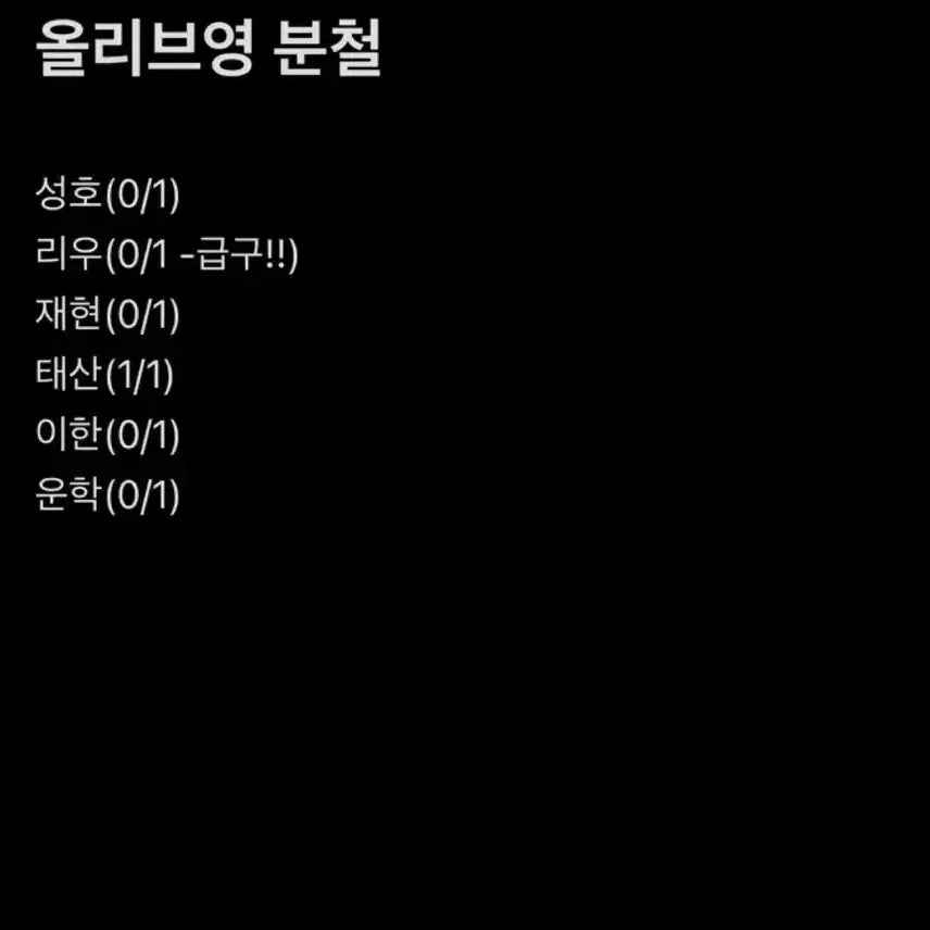 [BUNJANG] BOYNEXTDOOR Olive Young Split Set (Sweet Ver.) / 보넥도 올리브영 분철(sweet ver.)