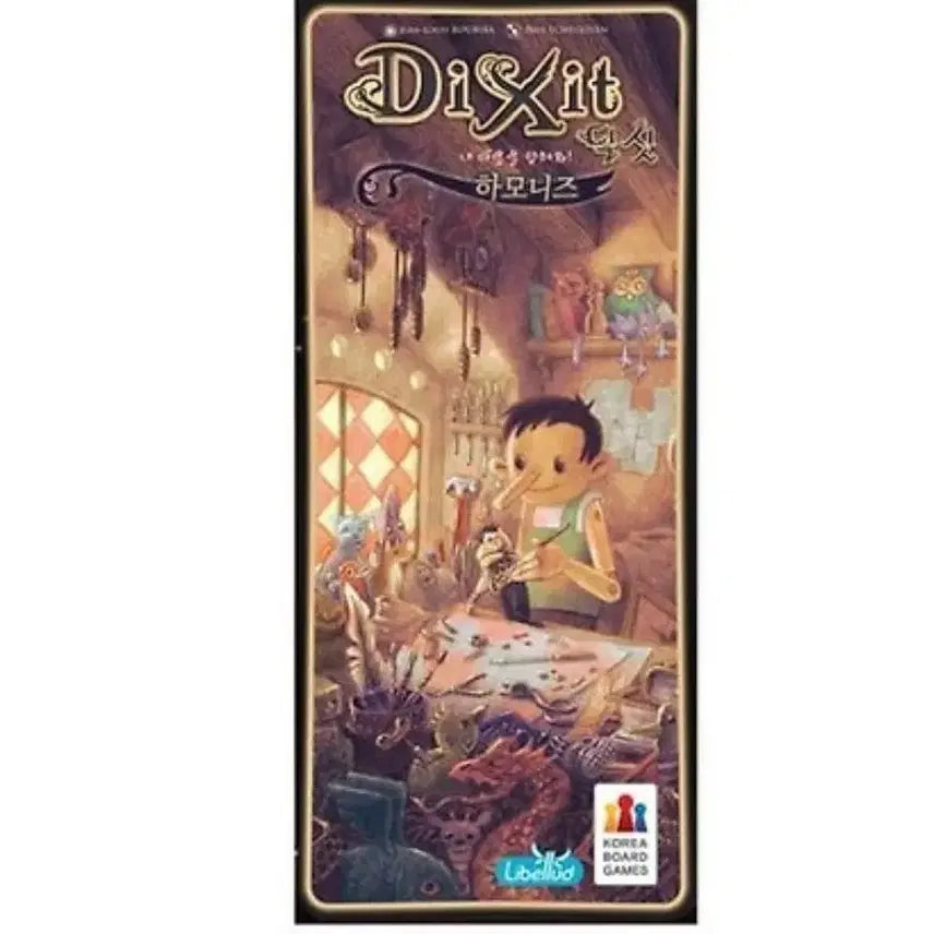 [BUNJANG] Dixit Expansion Board Game / 딕싯 확장 보드게임 새제품