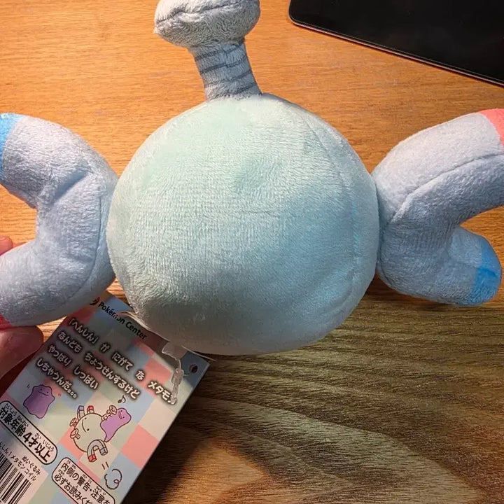 [BUNJANG] Pokemon Metamon Coil Plush Doll / 포켓몬스터 변신 메타몽 코일 봉제인형