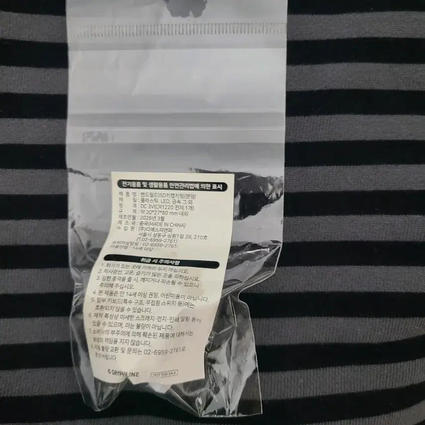[BUNJANG] Endfield GS25 Levitatein Keycap Keyring / 엔드필드 gs25 레바테인 키캡 키링