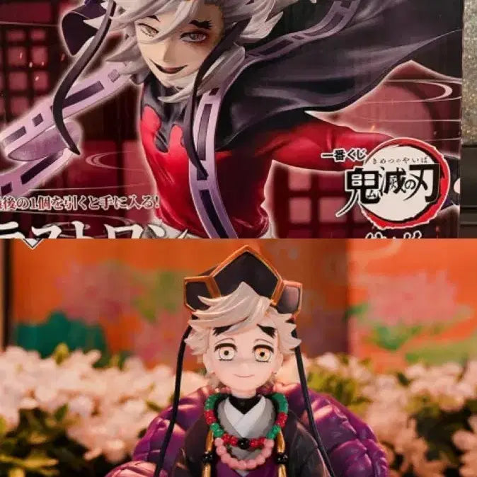 [BUNJANG] Demon Slayer Doma C Prize &amp; Last One Prize Figure Bundle / 귀멸의 칼날 도우마 라스트원상, c상,
