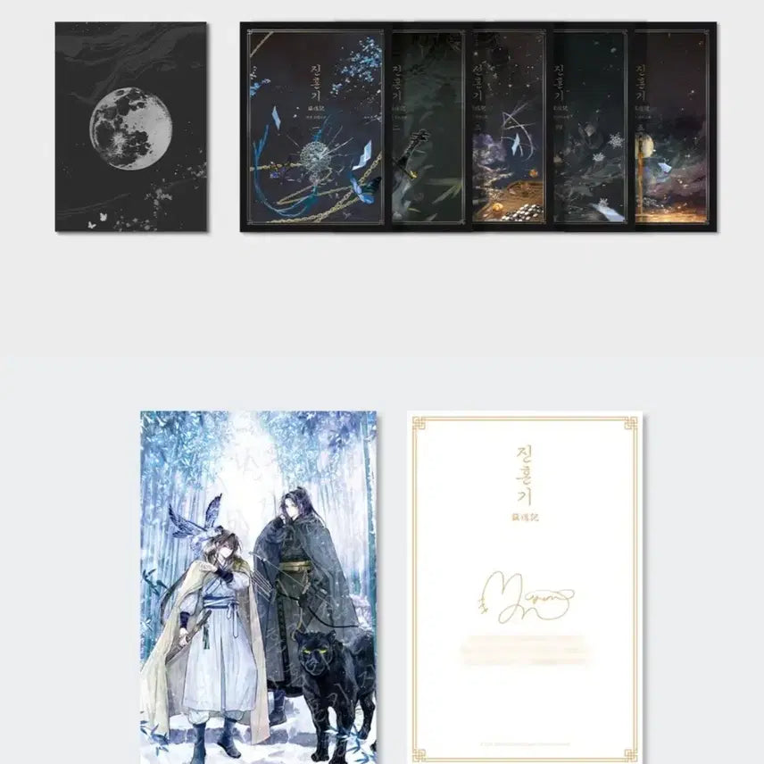 [BUNJANG] Jin Hon Gi Goods Bundle Set / 진혼기 굿즈 일괄