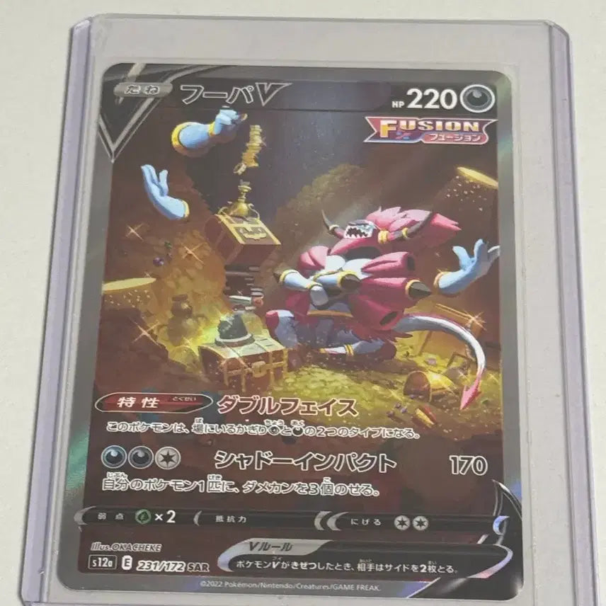 [BUNJANG] Pokemon Card Hoopa SAR Japanese / 포켓몬카드 후파 sar 일판