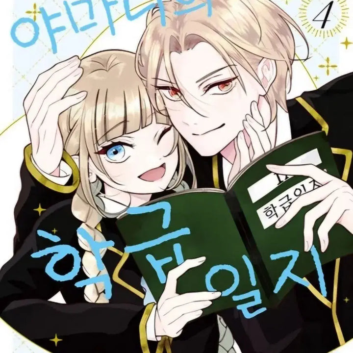 [BUNJANG] Yamada&