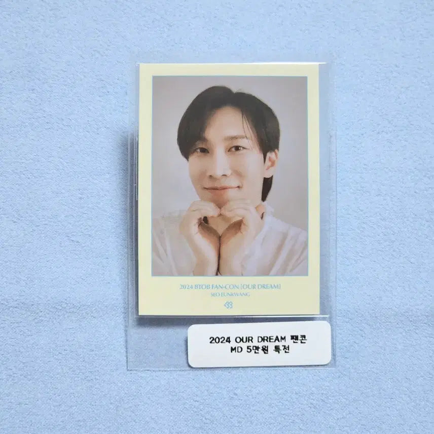 [BUNJANG] BTOB Seo Eunkwang ID Card Lucky Draw POB / 비투비 팬콘 서은광 ID카드 (5만원이상구매 랜덤1종 특전)