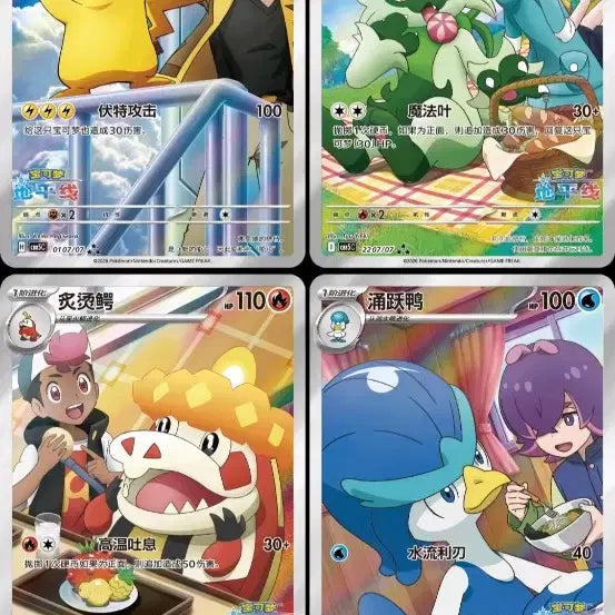 [BUNJANG] Pokemon Card 5th Gen J-Pack Special Illustration Card &