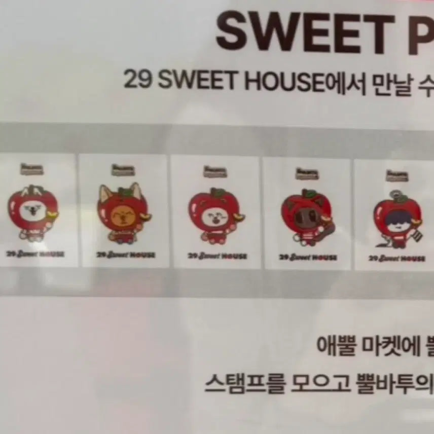 [BUNJANG] TXT Yeonjun Applebatyu Offline Pop-up Dibb Seal Sticker / 투바투 연준 애뿔바투 오프라인 팝업 황춘 띠부씰