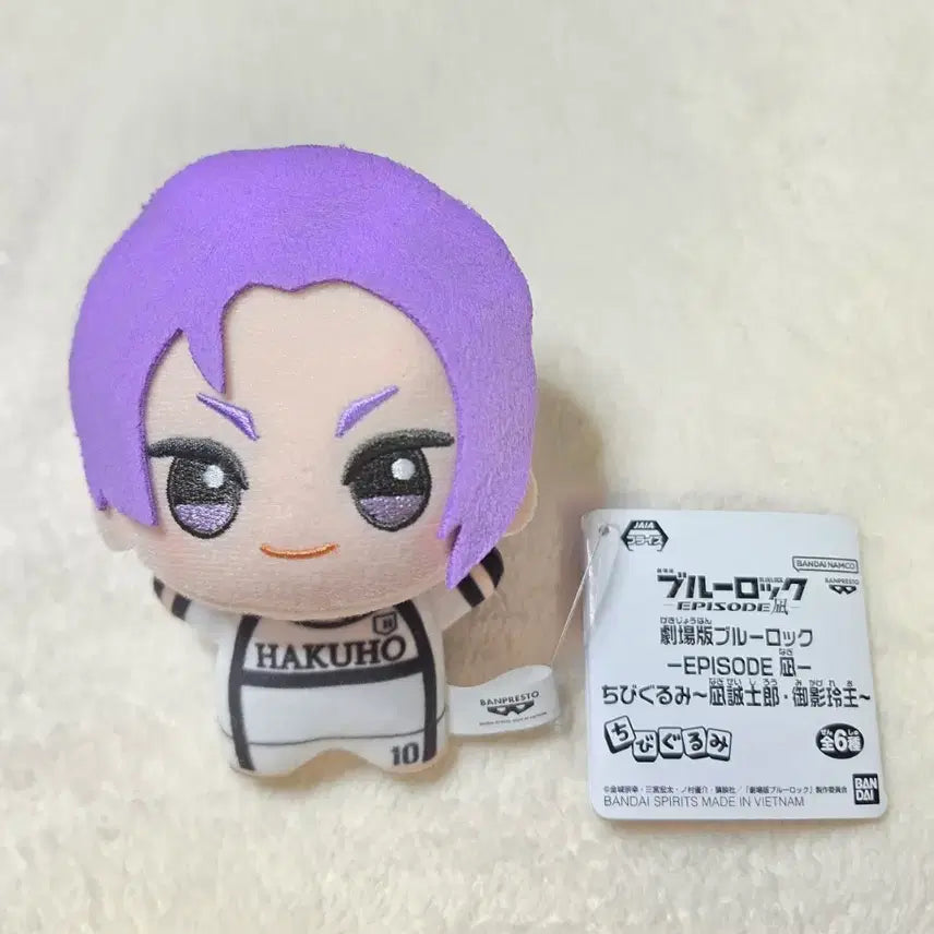 [BUNJANG] Blue Lock Mikage Reo Chibi Nui Plush / 블루록 미카게 레오 치비누이 양도