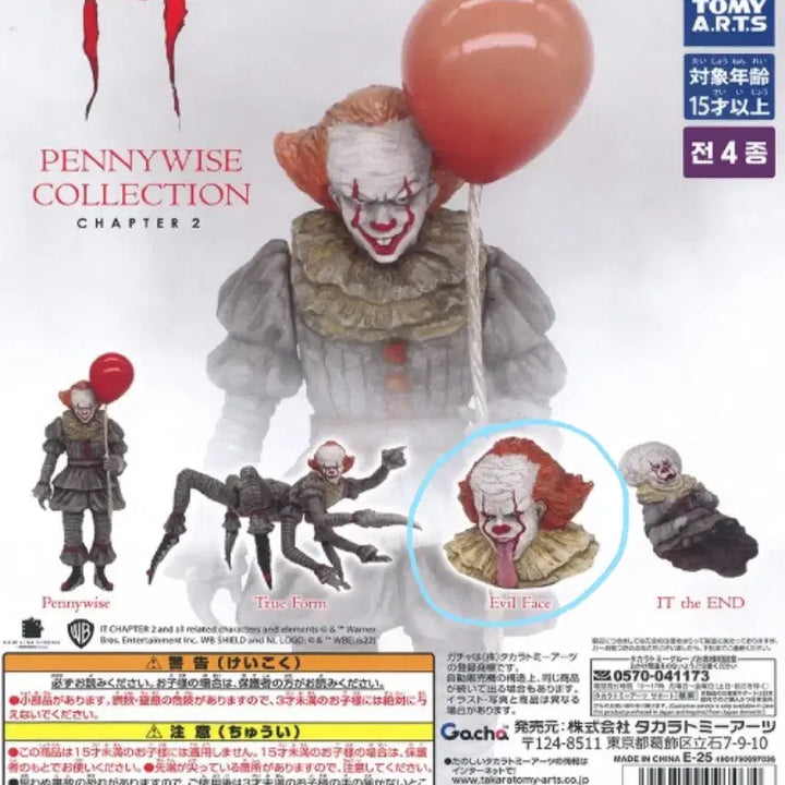 [BUNJANG] Takara Tomy Arts IT Pennywise Collection Chapter 2 Gacha Toy (Evil Face 1p) / IT 페니와이즈 컬렉션 가챠