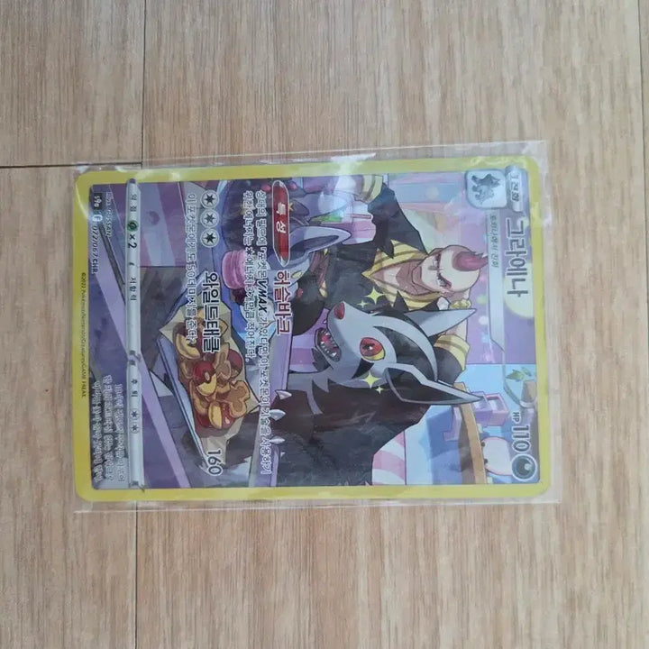 [BUNJANG] Pokemon Card Mightyena CHR / 포켓몬 카드 그라에나 CHR