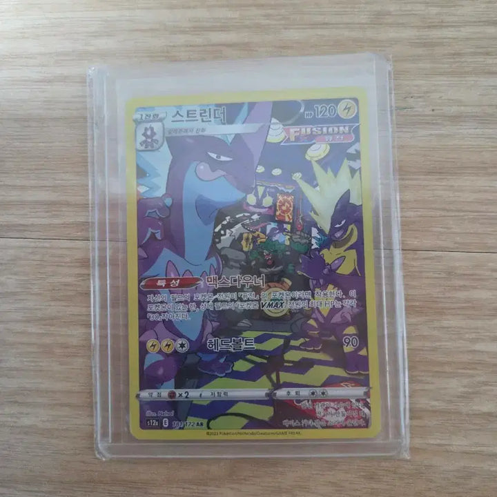 [BUNJANG] Pokemon Card - Toxtricity / 포켓몬카드 스트린더