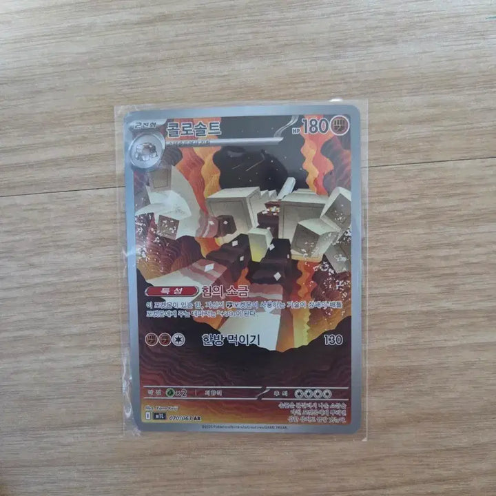 [BUNJANG] Pokemon Card Colossalt (2nd Evolution) / 포켓몬카드 콜로솔트 2진화