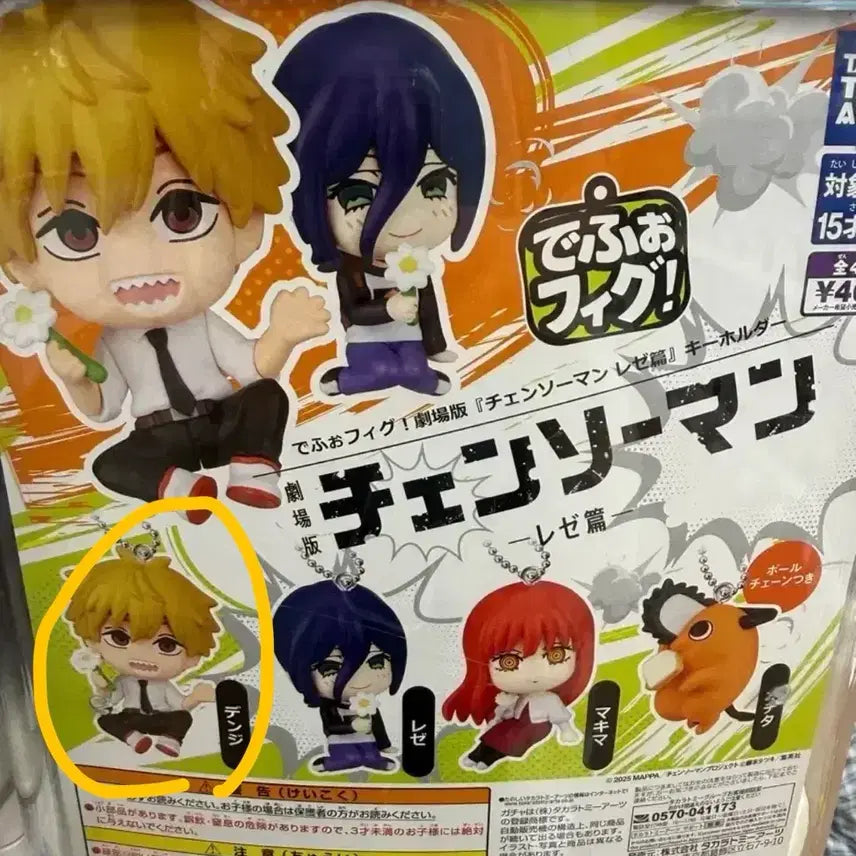 [BUNJANG] Chainsaw Man Denji Gacha Figure / 체인소맨 데포피그 덴지 갓챠