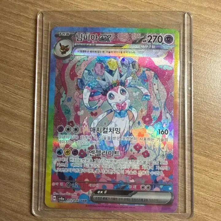 [BUNJANG] Pokemon Card Nymphia SAR, Phantompom MA, Zekrom / 포켓몬카드 팬텀MA,제크로무,님피아 SAR ,외