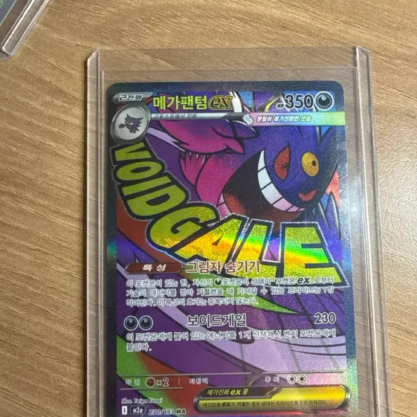 [BUNJANG] Pokemon Card Nymphia SAR, Phantompom MA, Zekrom / 포켓몬카드 팬텀MA,제크로무,님피아 SAR ,외