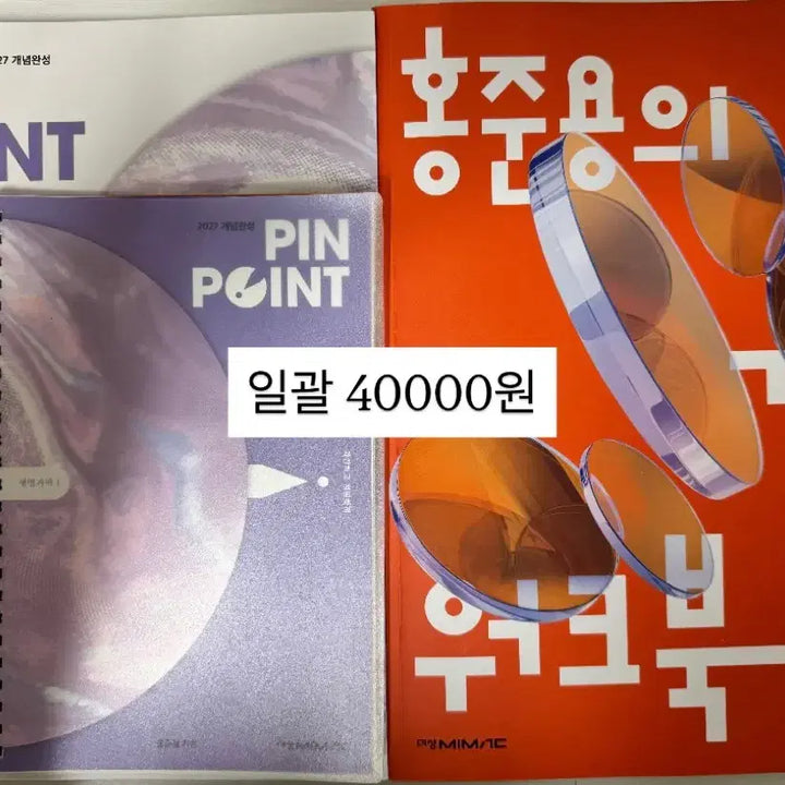 [BUNJANG] Math &amp; Science Study Books Bundle / 40 -> 15로 드립니다. 생1 지1 문제집