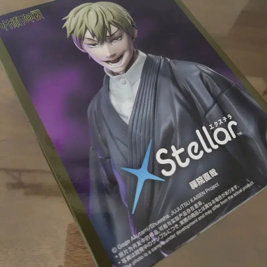 [BUNJANG] Sega Jujutsu Kaisen Naoya Zenin Figure / 세가 주술회전 젠인 나오야 피규어
