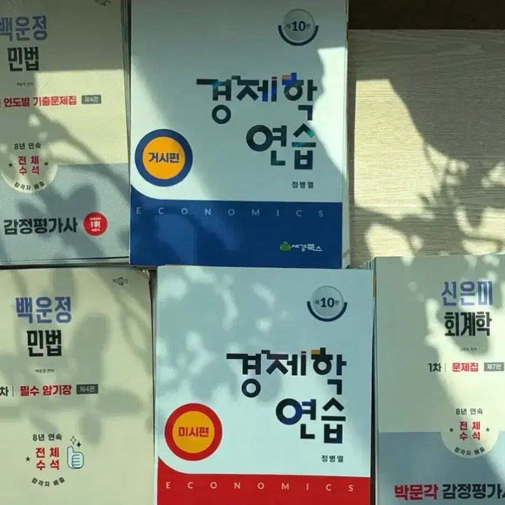 [SOLD OUT] 박문각 감정평가사 2차 지오 유도은 김기홍 / 백운정