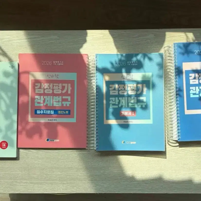 [SOLD OUT] 박문각 감정평가사 2차 지오 유도은 김기홍 / 백운정