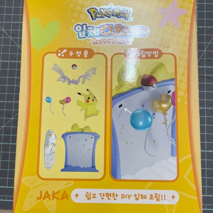 [BUNJANG] Pokemon 3D Diorama Happy Party DIY Figure Pikachu &amp; Sylveon Bundle Set / 포켓몬스터 입체 디오라마 해피파티 DIY 피규어 피카츄 님피아