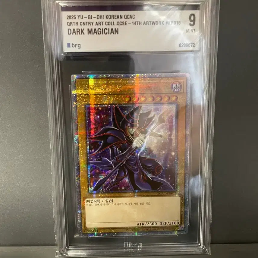 [BUNJANG] Yu-Gi-Oh! Black Magician Quarter Century Another Illustration Card / 블랙매지션 쿼식 어나더일러 한판