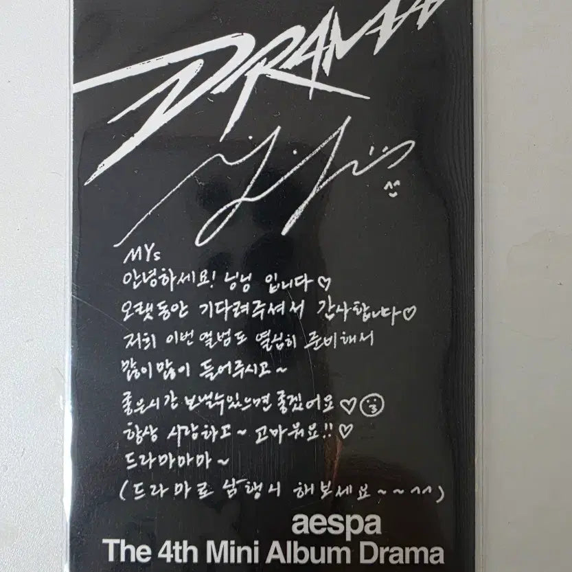 [BUNJANG] Aespa Ningning Drama Photocard / 택포)에스파 닝닝 포카 drama