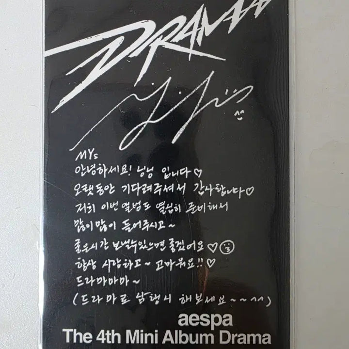 [BUNJANG] Aespa Ningning Drama Photocard / 택포)에스파 닝닝 포카 drama