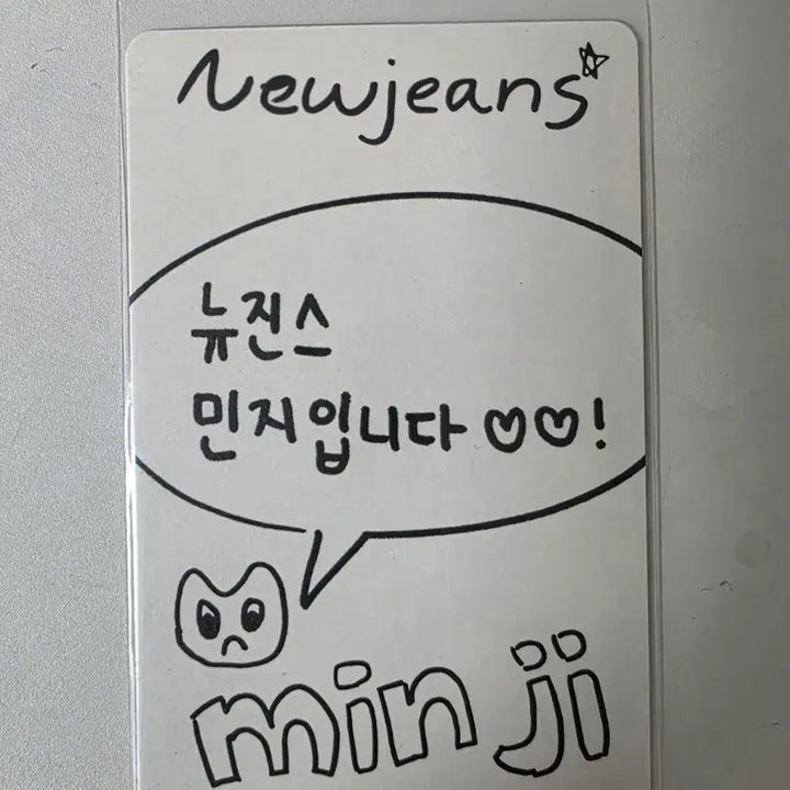 [BUNJANG] NewJeans Minji Photocard / 택포)뉴진스 민지 포카 포토카드