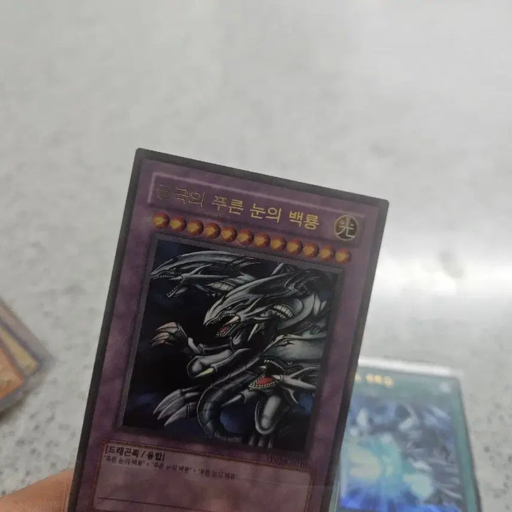 [BUNJANG] Blue-Eyes White Dragon Ultra Rare / 궁극의 푸른눈의 백룡 울레