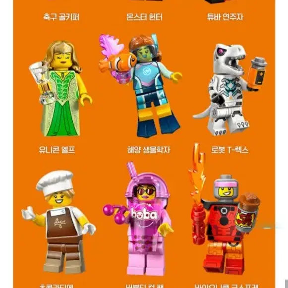 [BUNJANG] LEGO Minifigures Series 29 Complete Set / 레고 미니피규어 시리즈 29 완세트