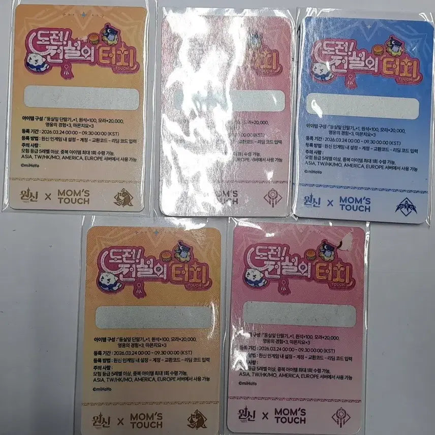 [BUNJANG] Genshin Impact Momstouch Redeem Code / 원신 맘스터치 리딤코드만 발송