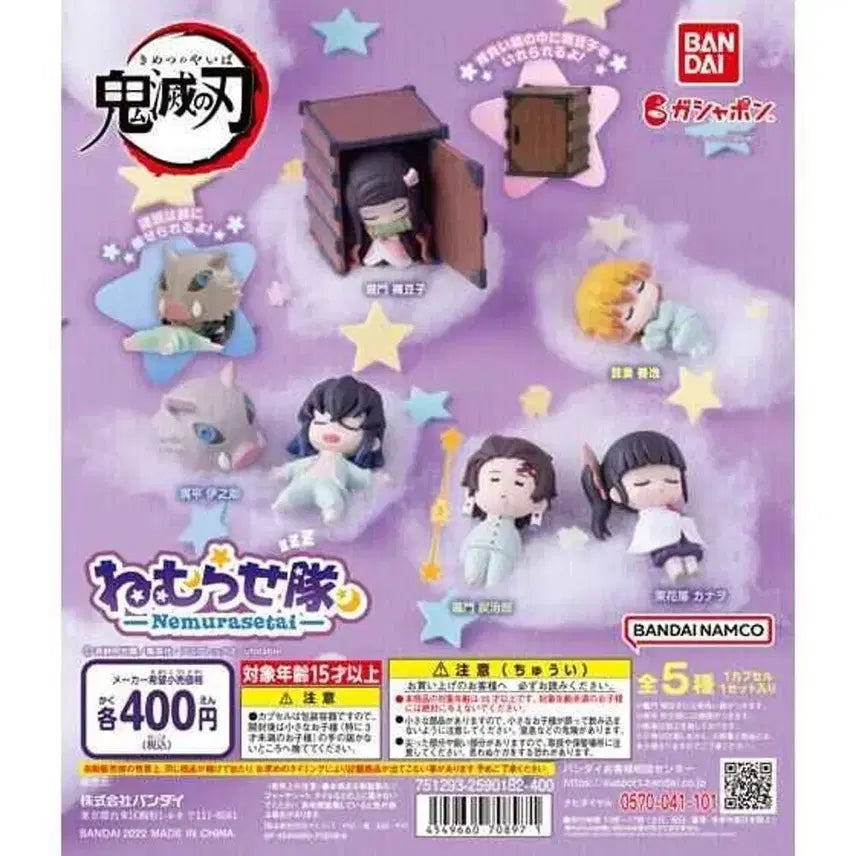 [BUNJANG] Demon Slayer Nemurasetai 1st Edition Sealed Full Set / 귀멸의칼날 네무라세타이 1탄 미개봉 풀세트 판매