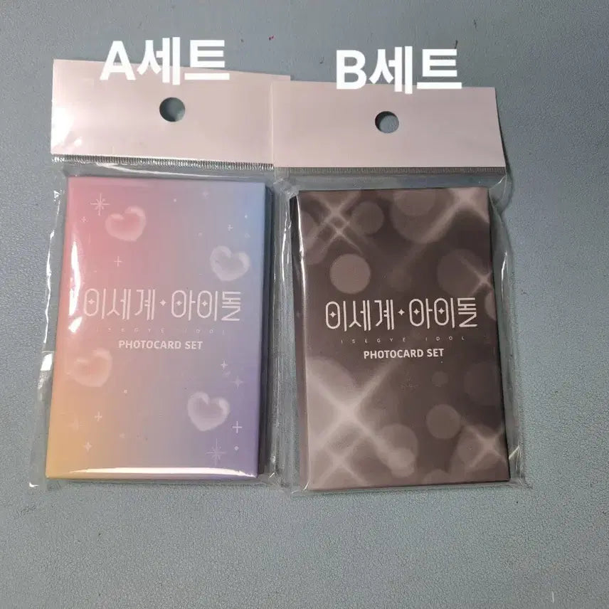 [BUNJANG] IWOLRD IDOL Photocard Set A &amp; B / 이세계아이돌 포토카드 A세트 &amp; B세트