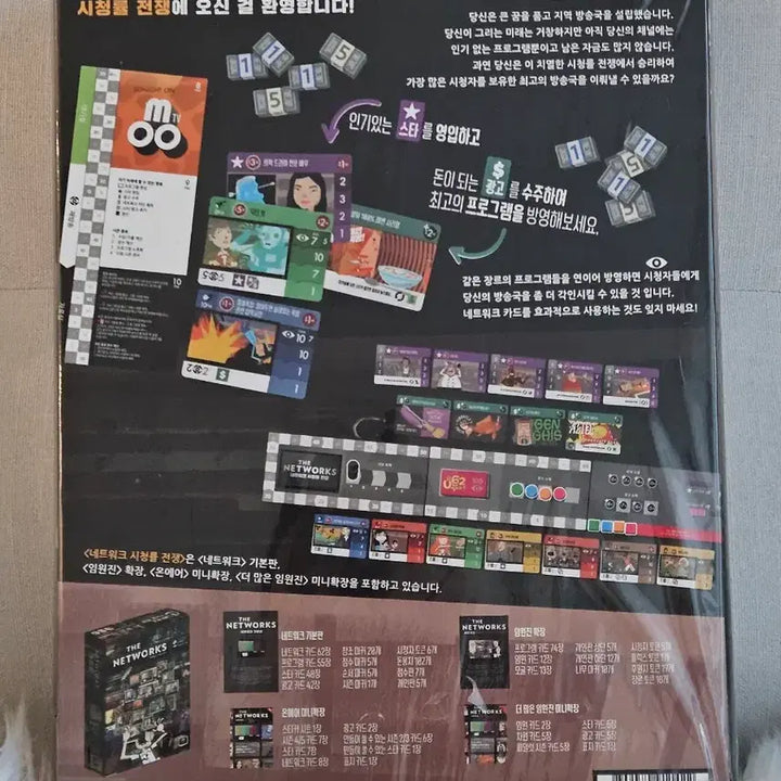 [BUNJANG] The Networks Board Game (Sealed) / 더 네트워크스 보드게임 (미개봉)