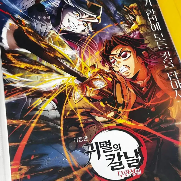 [BUNJANG] Demon Slayer A3 Poster Set (Mugen Train, Swordsmith Village, Infinity Castle) / 귀멸의 칼날 A3 포스터 팝니다(무한열차, 도공마을, 무한성)