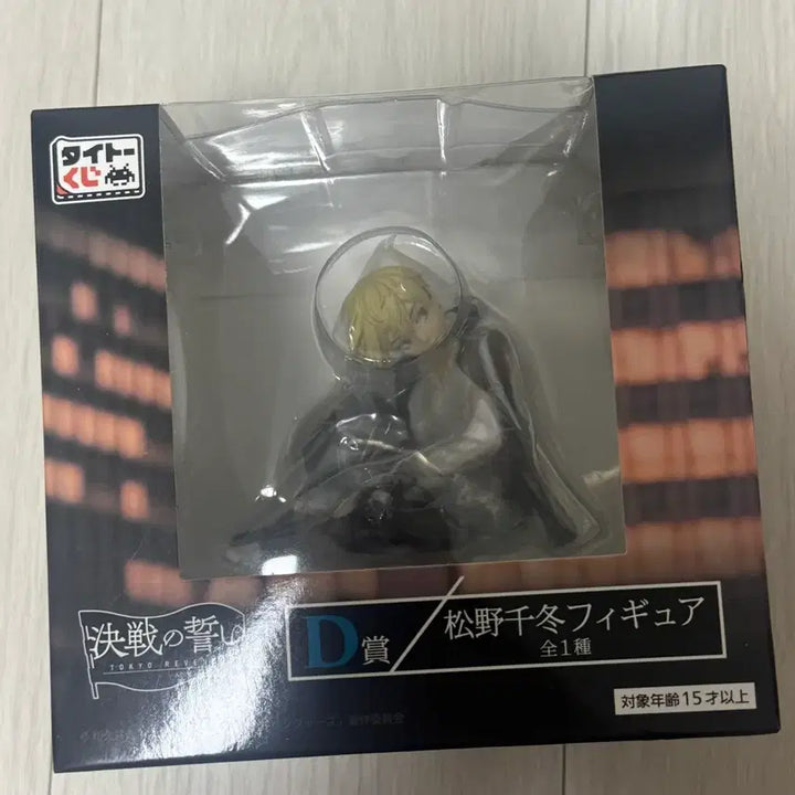 [BUNJANG] Tokyo Revengers Chifuyu Prize D Figure / 도쿄 리벤저스 치후유 D상