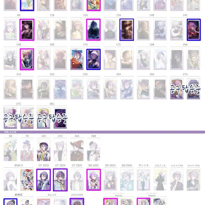 [BUNJANG] Project SEKAI Rare Ipic / 프세카 레어 이픽 판매 교환