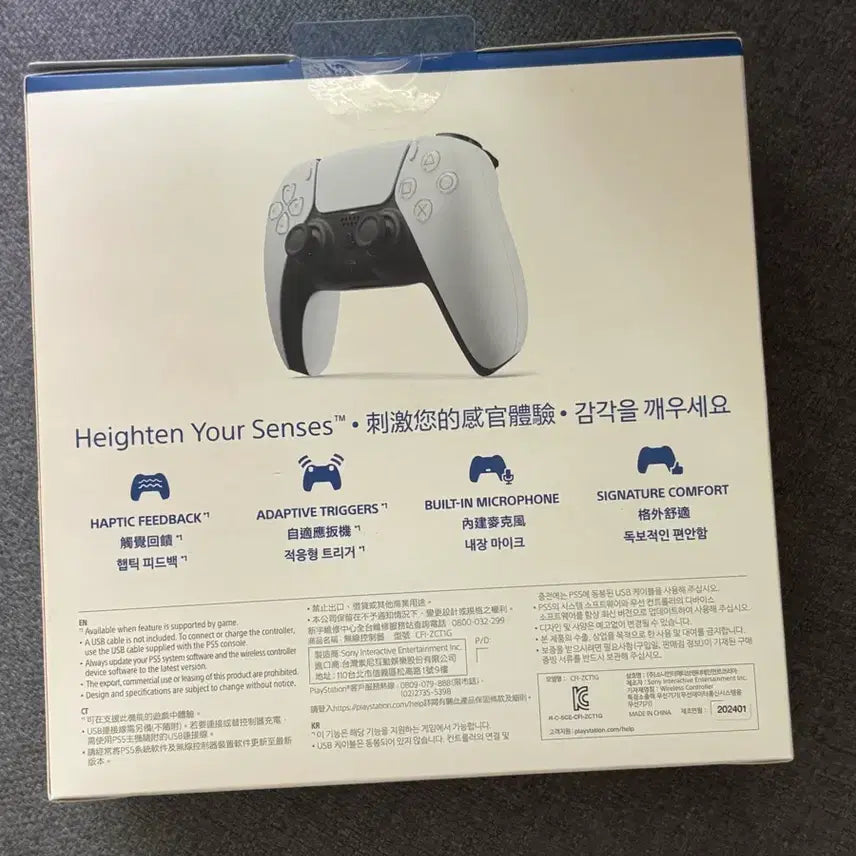 [SOLD OUT] (미개봉) 소니 듀얼센스 무선 컨트롤러 PS5