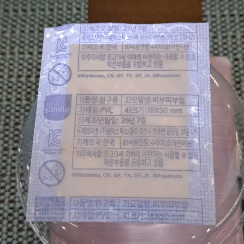 [BUNJANG] Pokemon 0396 Taillow Sealed Sticker / 포켓몬 0396 찌르꼬 미개봉 띠부씰 판매
