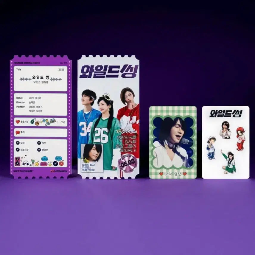 [BUNJANG] Wild Things Original Ticket Poster / 와일드 씽 오리지널 티켓 포스터