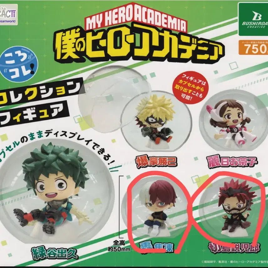 [BUNJANG] My Hero Academia Korokore Collection Figure Series 1 Kirishima &amp; Todoroki Set / 미개봉) 나히아 히로아카 코로코레 컬렉션 피규어 1탄 키리시마, 쇼토