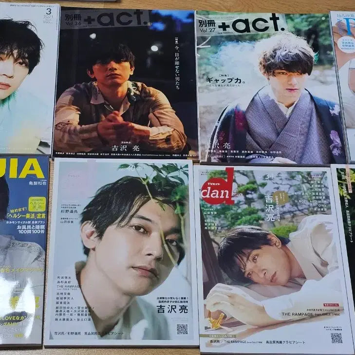 [BUNJANG] Ryō Yoshizawa Japanese Magazine Bundle Set / 요시자와 료 일본 잡지 일괄 양도