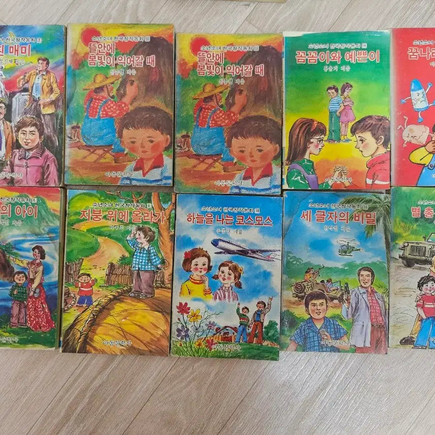 [BUNJANG] Collection of Classic Children&
