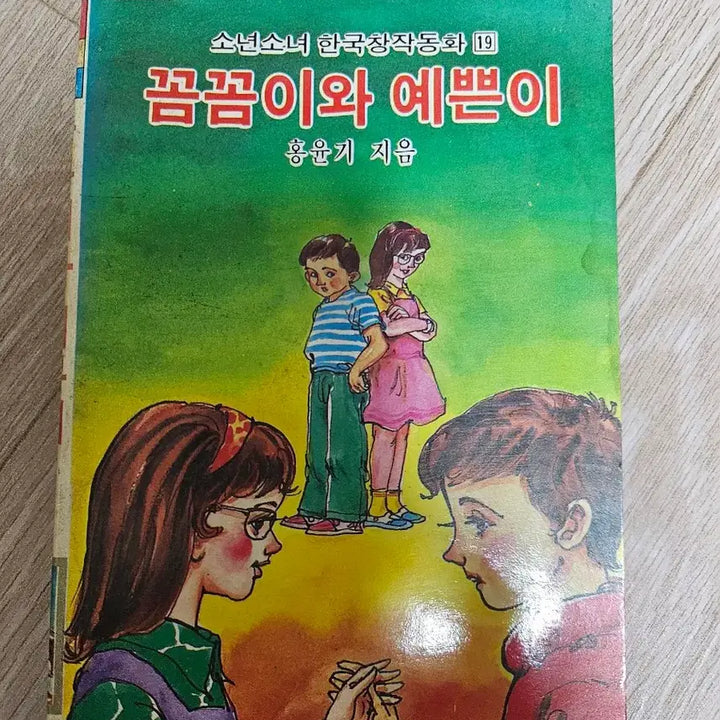 [BUNJANG] Collection of Classic Children&