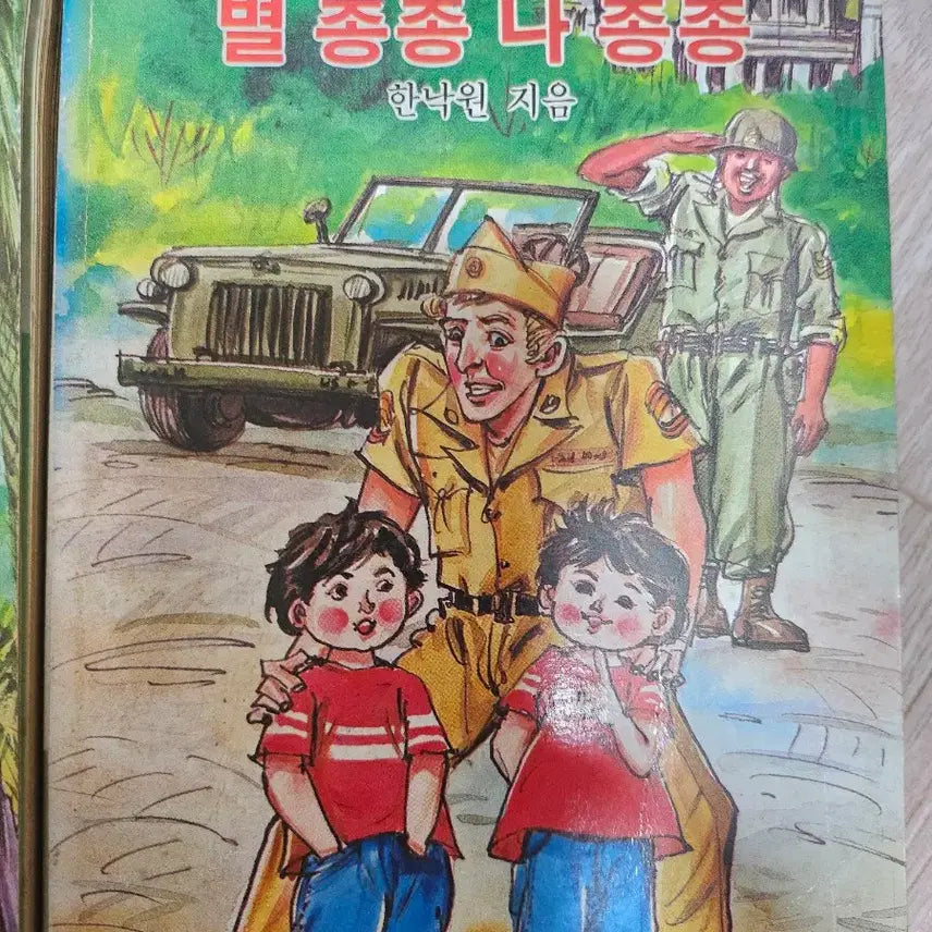 [BUNJANG] Collection of Classic Children&