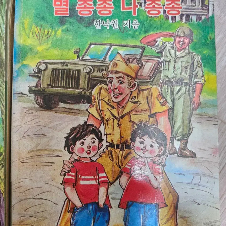 [BUNJANG] Collection of Classic Children&