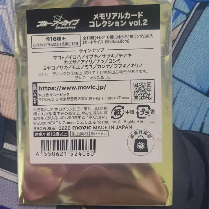 [BUNJANG] Blue Archive Ibuki Card Pop / 블루아카이브 이부키 카드팝니다